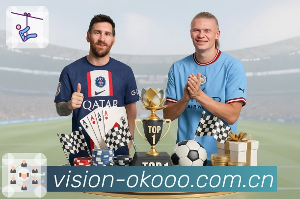 澳客APP 高清赛事图